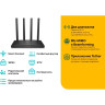 Гигабитный роутер TP-LINK ARCHER A6 AC1350 MU-MIMO Wi-Fi Archer-A6-1