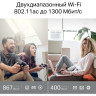 Wi-Fi роутер TP-LINK EC220-F5 двухдиапазонный
